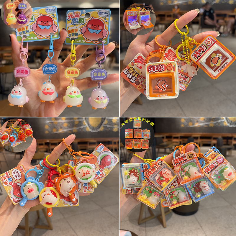 Original Uv Color-Changing Pendant 2026 New Mini Toy Light-Changing Small Nose Phone Chain Car Keychain
