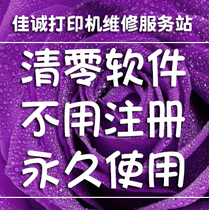 EPSON L1110 L1118 L1119 L3119 L3118 Waste Ink Pad Counting Full reset software