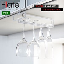 Japans Yamazaki Industrial yamazaki hanging cabinet Lower red wine glass shelf hanging high-footed cup upside down champagne hanging cup holder