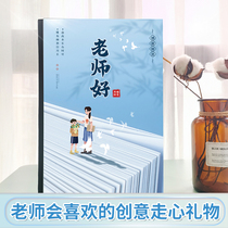 Teacher's Day Birthday Gift for Female Teachers Men Practical Commemorative Graduation Party Memorial Book