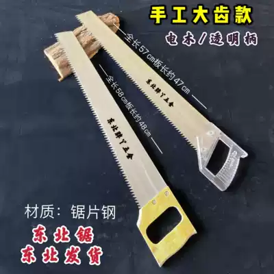Big Tooth Woodman Saw Northeast Hand Saw Garden Tree Saw Wood Saw Belt Saw Blade Saw 65# Manganese Hacksaw