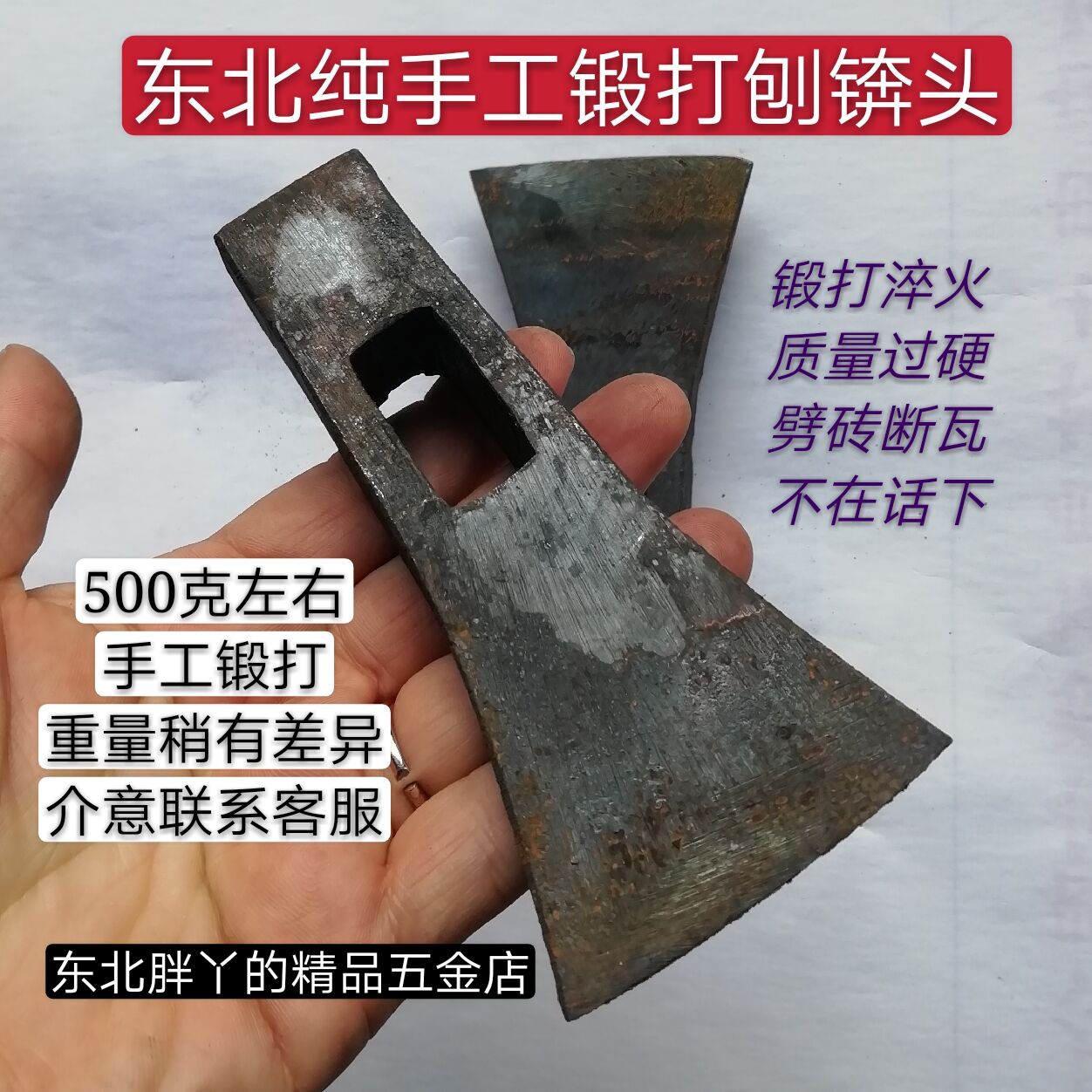 () Northeast handcrafted forging and planing the head planing tool handmade tool