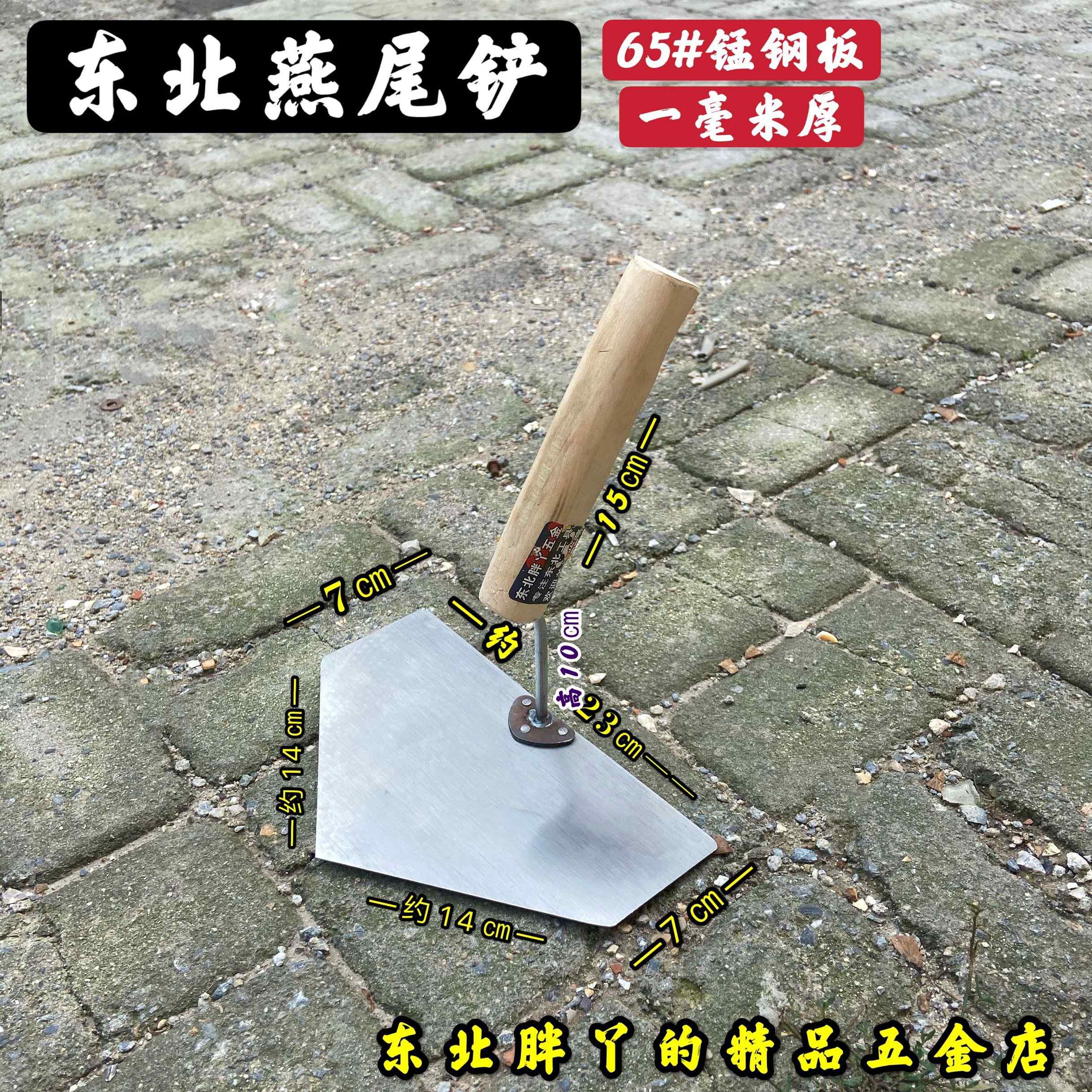 Dovetailed shovel pentagonal shovel hand northeast large shovel triangular shovel square shovel tile tool