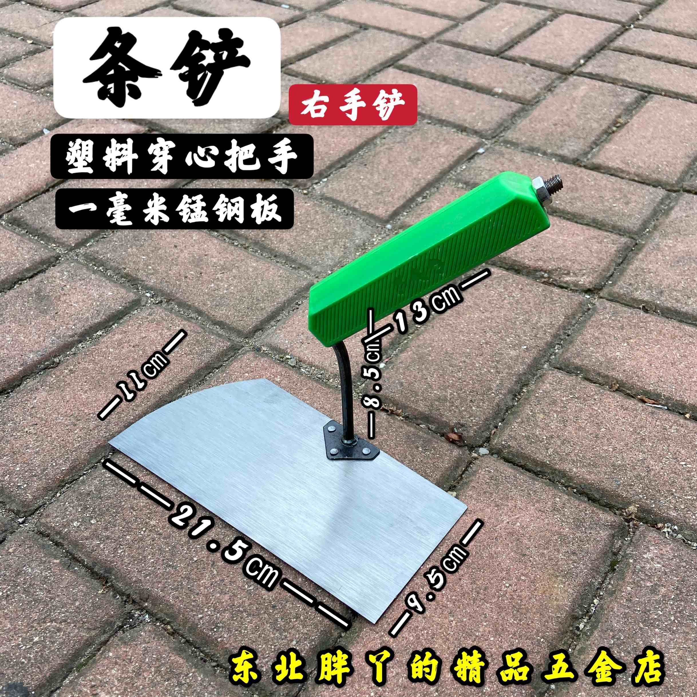 Strip shovel square shovel big shovel ppr big shovel brick shovel ash shovel shovel big shovel hand big shovel tile knife brickwork tool