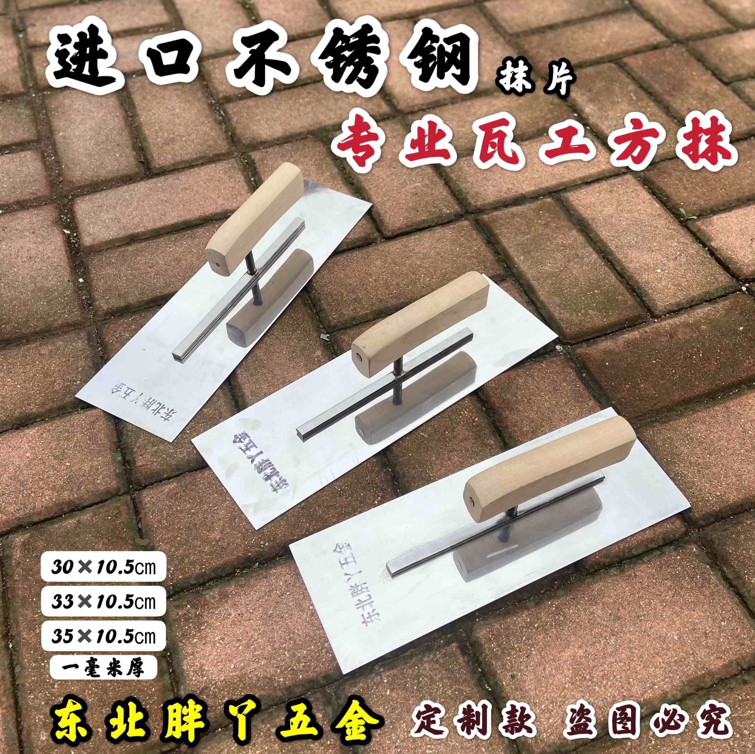 Stainless steel trowel square head Dalian trowel Northeastern plastering knife board Plastering Knife Cement Board Iron Plate tile tool