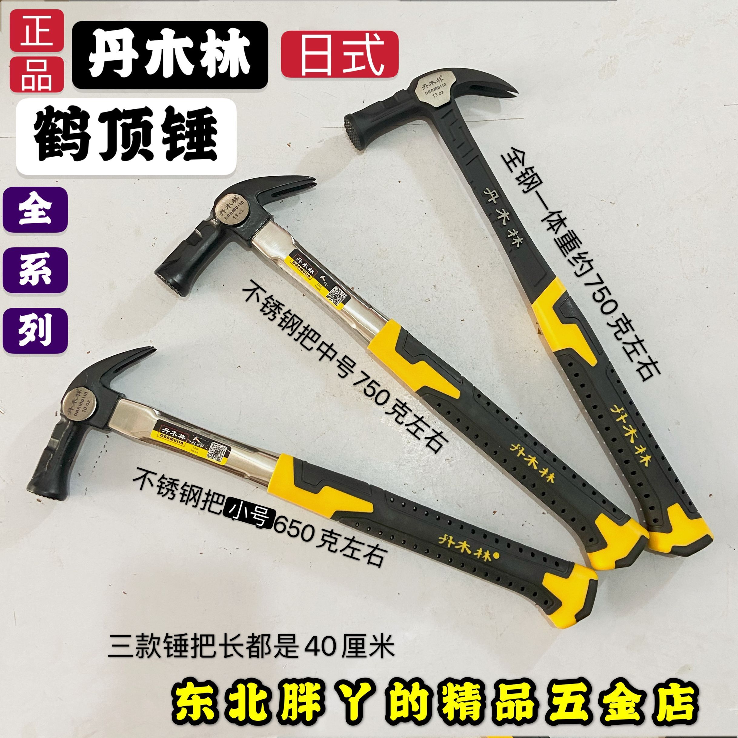 Damwood Forest Day Style Crane Top Hammer Aluminium Die Hammer Full Series Goat Corner Hammer Woodwork Hammer High Carbon Steel Anti-Slip Suction
