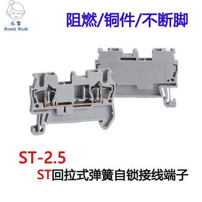 ST-2 5 ST pull-back spring self-locking terminal C45 rail installation cage type straight-through terminal block