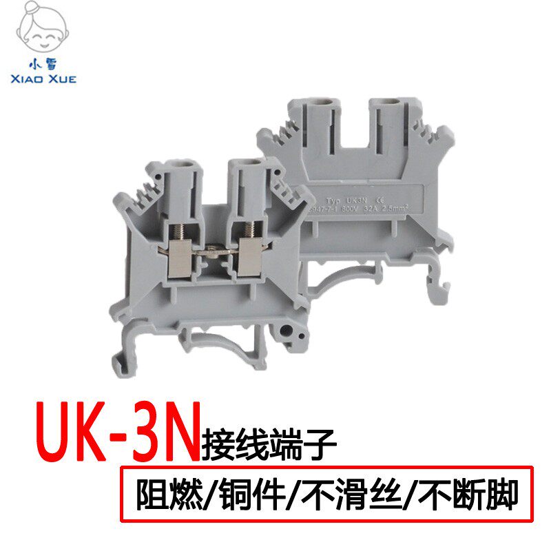 Wiring terminals UK-3N 2 5 squared terminals row DIN carrail terminals TS35 rail-type terminals U-type rail