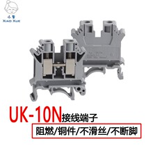 Wiring terminals UK-10N DIN rail terminals row TS35 track grey terminal screw type press line terminals