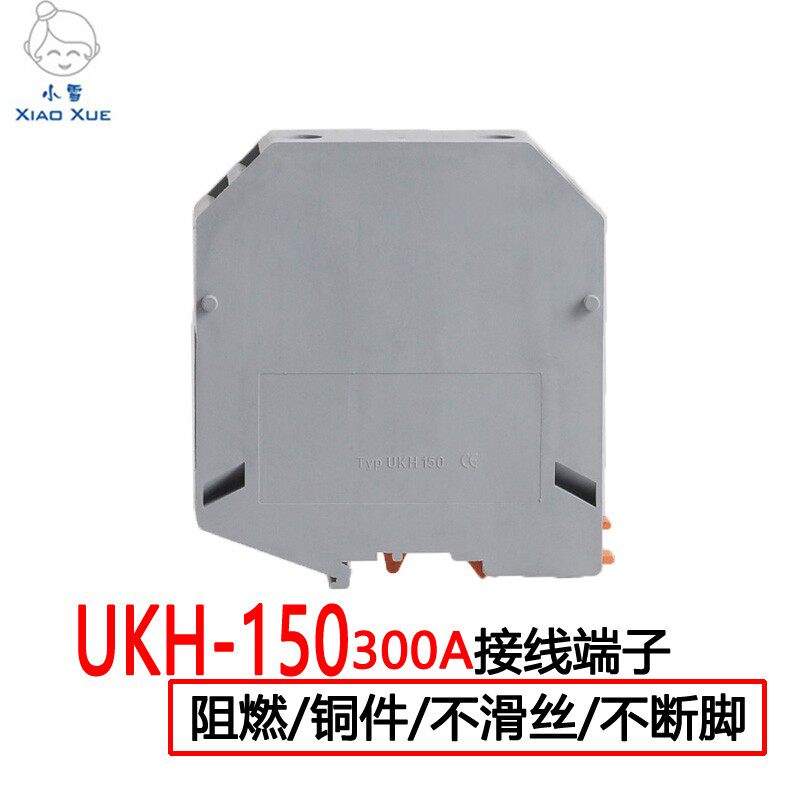 Wiring terminal UKH-150 150 squared large current flame retardant copper piece terminal track mounting wiring end subtable