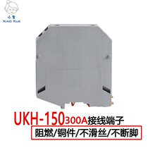 Wiring terminal UKH-150 150 squared large current flame retardant copper piece terminal track mounting wiring terminal row