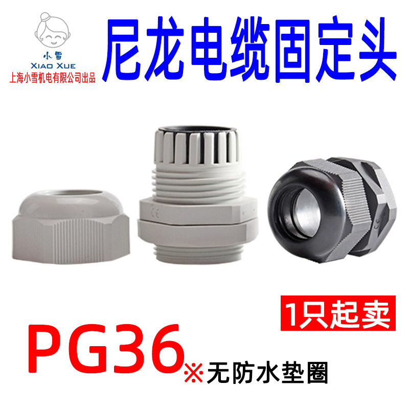 Nylon cable fixed head PG36 spiral cable plastic connector cable locking head nylon Gülen head
