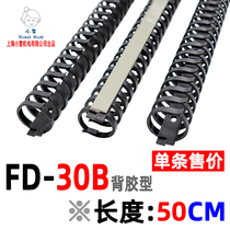 Black Keel Trunking FD-30B Backgum Type Fish Bone Trunking Cabinet Door Routing Groove Double-sided Adhesive-open trunking