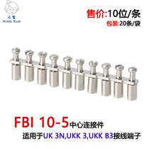 Center connection strip FBI10-5 UK3N terminal block 10-bit contact row UKK3 double-layer Terminal Bridge