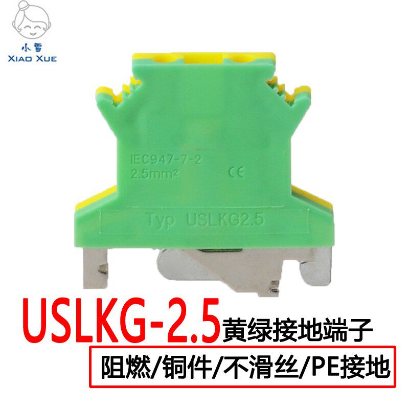 Yellow Green ground terminal USLKG-2 5 TS35 rail wiring terminal PE bicolor terminal row UK-2 5JD