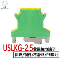 Yellow Green ground terminal USLKG-2 5 TS35 rail wiring terminal PE bicolor terminal row UK-2 5JD