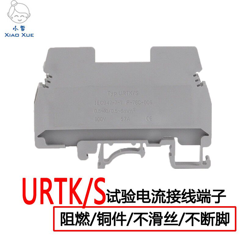 High current terminal block URTK S 6 square experimental terminal block DIN rail UK terminal block