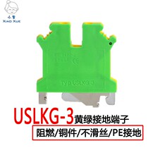 Yellow Green ground terminal USLKG-3 DIN rail terminal PE terminal row UK-3JD TS35 rail terminals