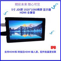 JDI 5 inch ACX450AKM 1080p LS050T1SX01 HDMI driver board horizontal screen LCD LCD display