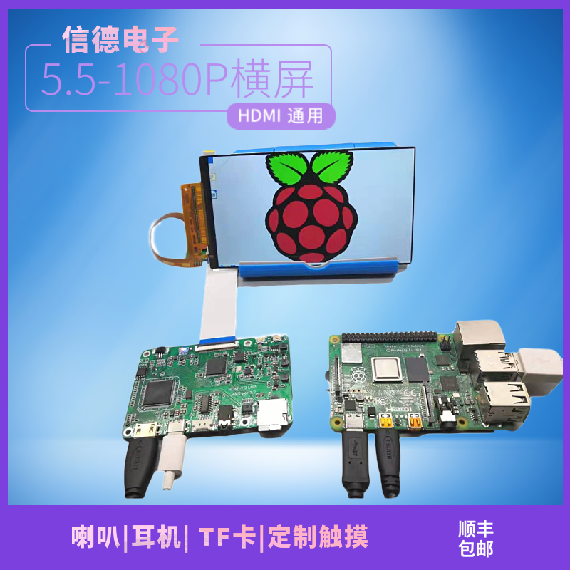 Raspberry Pi display 5 5 inch 1920x1080 HD horizontal screen display HDMI driver board support TF card video source