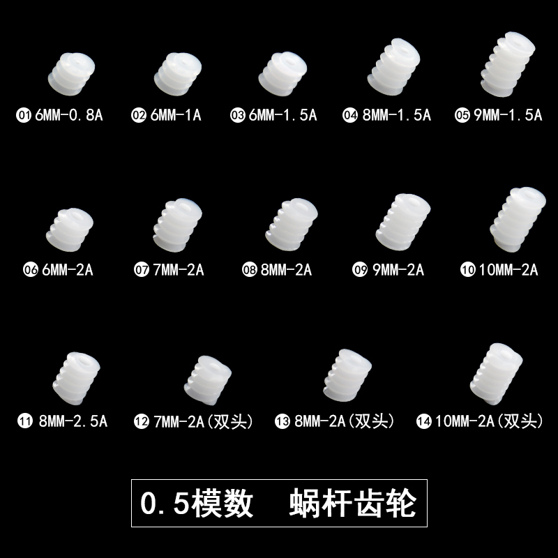 Worm Gear 0.5m Motor Output Spindle Spiral Micro Worm Gear Pig Intestine Gear Toy Accessories