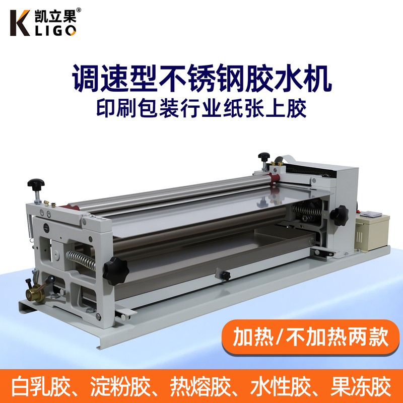 Desktop Speed-Adjustable White Glue/Latex Glue Machine, Gluing Machine, Brush Gluing Machine, Roller Gluing Machine, Gluing Machine, Dispensing Machine, Gluing Machine for Mounting