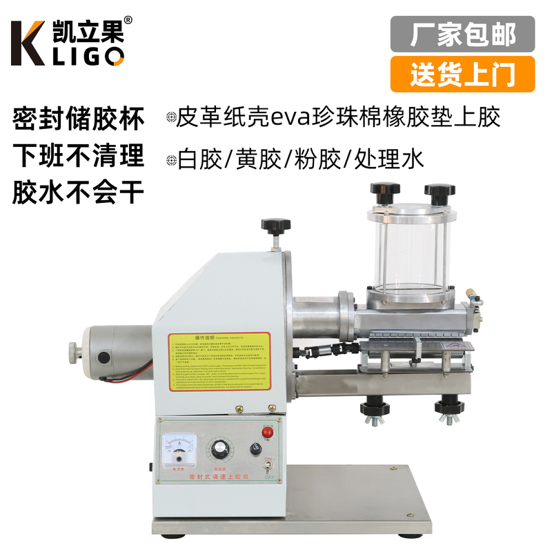 Speed-Adjustable Treatment Agent, Glass Cup Sealing Glue Machine, White Glue Latex Yellow Glue Powder Glue, Double-Sided Universal Glue Machine Speed-Adjustable Treatment Agent, Glass Cup Sealing Glue Machine, White Glue Latex Yellow Glue Powder Glue, Double-Sided Universal Glue Machine