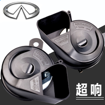 Applicable to Infiniti Q50LQ70L G37 QX50 QX70L FX35 special warning whistle snail Horn