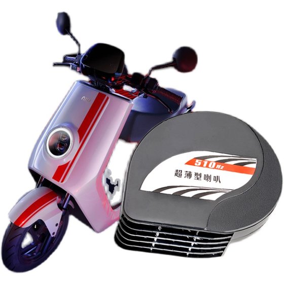 Motorcycle electric car Maverick whistle horn modified high-pitched super loud battery car No. 9 snail horn one for two