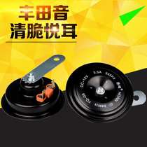 Suitable for car horn electric 12V Super sound Toyota whistle Waterproof high bass universal basin motorcycle modification