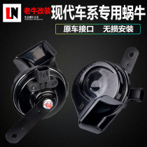 Beijing Hyundai Irand Hyatt Reina Sonata ix35 Longer ix25 Famous Photos Snail Horn