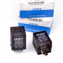 Chint flasher car original car turn signal 12v SG158G flash relay 24v SG258G dedicated