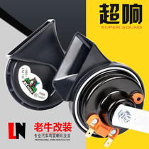 Car Whistling 12v Snail Horn Super Loud Waterproof Universal Copper Wire Electric Bottle Motorcycle Retrofitted Audi Dubbing