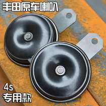 Applicable to Toyota Motor Spear Horn Camry Corolla Reiz Overbearing Corolla High and Low Double Tone Modified Waterproof