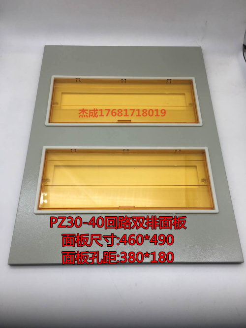 PZ30-40 loop lid strong electric panel plastic iron frame size 460* 490 hole distance 380 * 180 empty open C45