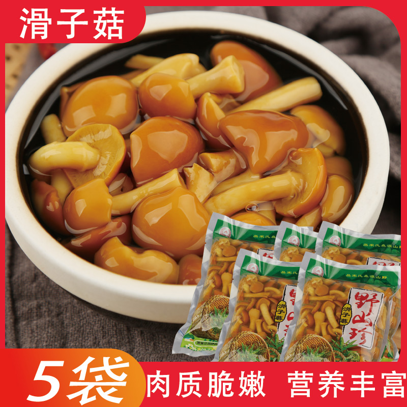 (450g×5 bag) fresh slide mushroom North - East specialty mushroom Pearl mushroom slide mushroom bag mushroom