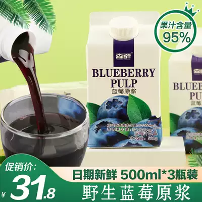 Senjiao wild blueberry puree without additive juice Daxinganling blueberry beverage concentrated juice 500g