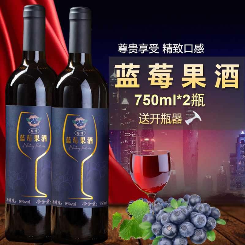 The northeast specialty wild blueberry wine is a low - grade wine lady with blueberry fruit wine