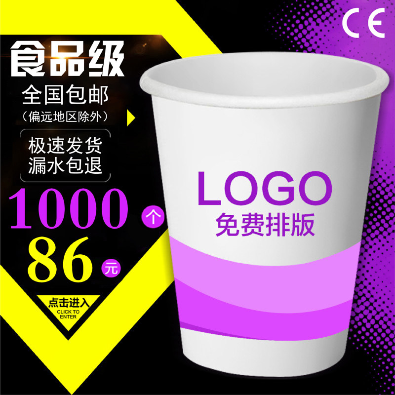 Advertising paper cup custom printed LOGO disposable cup custom water cup 1000 commercial household thickened whole box