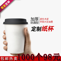 Paper cups Disposable cups custom advertising cups custom water cups 9 ounces paper cups custom printed LOGO paper cups custom