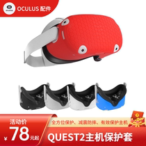 oculusquest2 main head wear protective sleeve silicone comfort mask handle protection set quest2 accessories