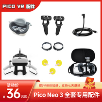 PicoNeo3 full set of accessories magnetic myopia lens silicone mask handle cover special storage bag Link line new