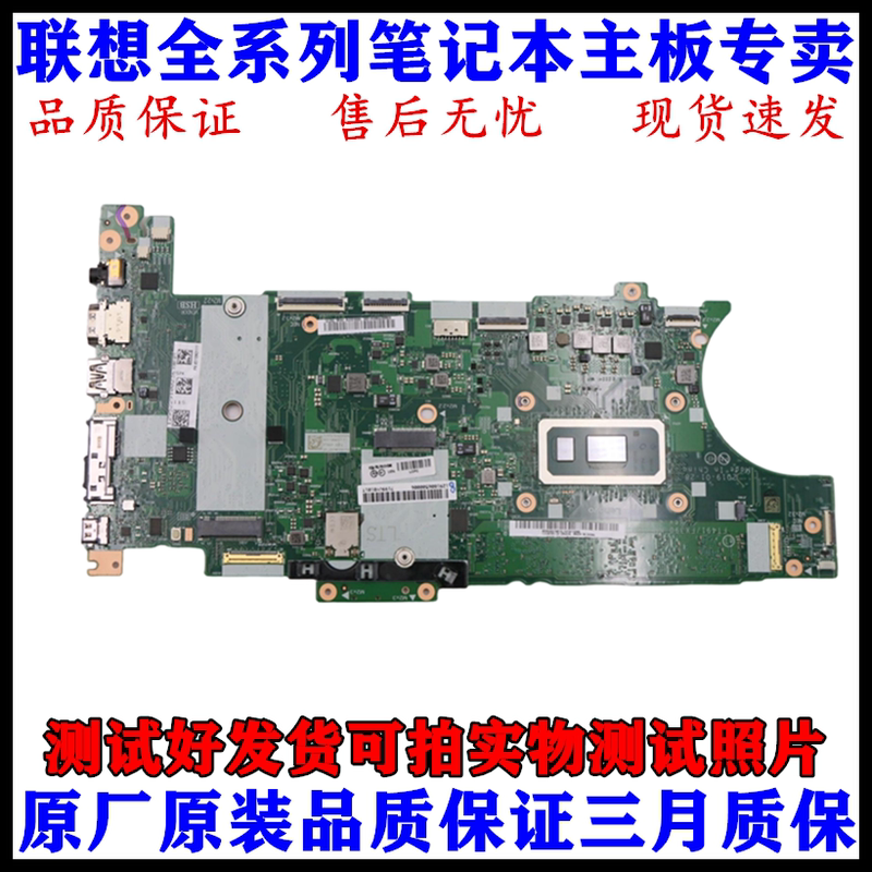 Lenovo ThinkPad X390 X380 X13 Yoga X260 X270 X280 X395 X250 Motherboard