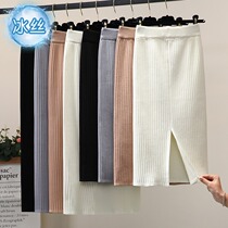 Special Cabinet Open Fork Ice Silk Knit Half Body Dress Woman Mid 2021 Autumn new step High waist display slim fit Hip Skirt
