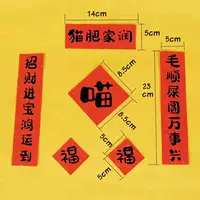 Cat Fat Jiarun (пара из 6 штук)