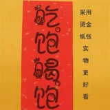 Pet Новый год лианлианская кошка Новая лодка кошачья кошачья песчаная бассейн Туалетный весенний фестиваль декоративные мини -мани из клей с новым годом весеннего фестиваля куплет