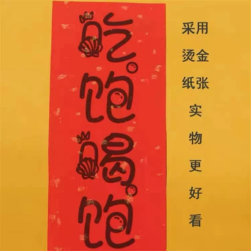 Pet Новый год лианлианская кошка Новая лодка кошачья кошачья песчаная бассейн Туалетный весенний фестиваль декоративные мини -мани из клей с новым годом весеннего фестиваля куплет