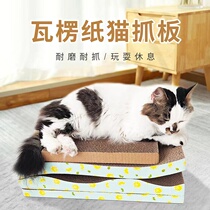 Cat grabbing plate grinding claw corrugated paper abrasion resistant large number of cat claw plate anti-cat grabbing sofa to protect kitty supplies cat toy
