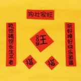 Pet Новый год лианлианская кошка Новая лодка кошачья кошачья песчаная бассейн Туалетный весенний фестиваль декоративные мини -мани из клей с новым годом весеннего фестиваля куплет