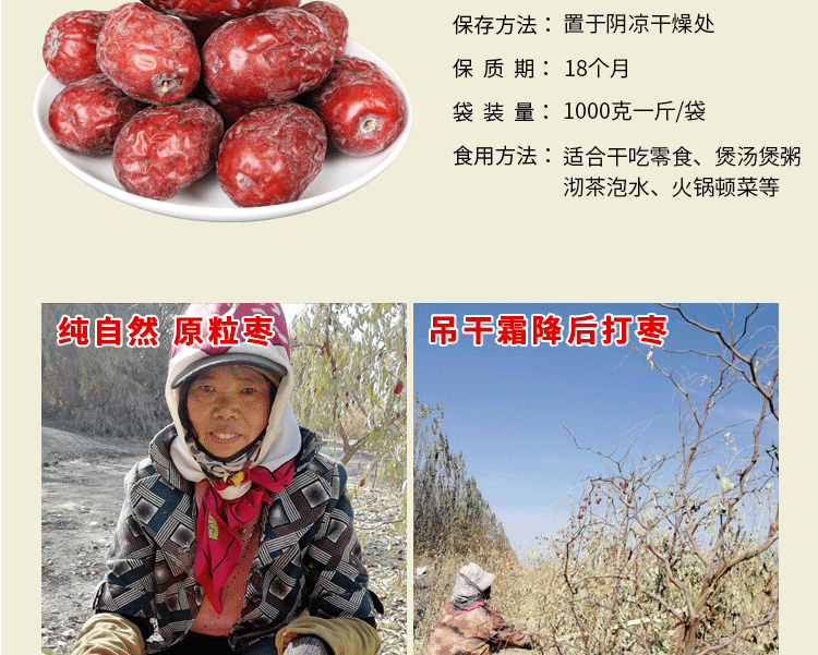 若羌红枣灰枣新疆特产一级